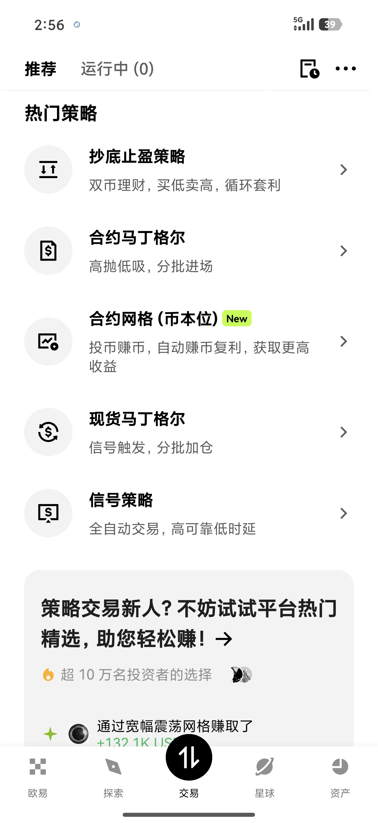 易欧平台下载app 移动端数字资产交易应用快速获取